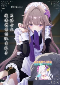 [Endless Pasta (Genshou)] Maid-fuku de Gohoushi shite morau Hanashi | 黑塔女仆缱绻缠绵的温柔服务 (Honkai: Star Rail) [Chinese] [瓦尼瓦尼个人汉化] [Digital]