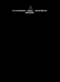 [桂Gui] 走向光明 {TW}