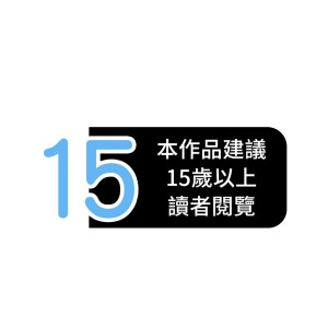 [甜過頭的方糖] 我才是反派！{TW}