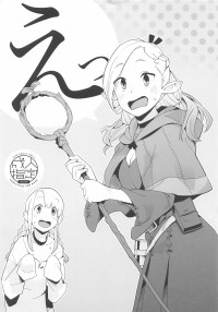 [空中線] えっ (ダンジョン飯)