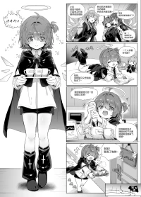 [Kataokasan] 迟到的阿能生贺漫画 (Arknights) [Chinese]