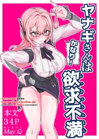 [May.Q] Yanagi-san wa (Kanari!) Yokkyuu Fuman (Zenless Zone Zero) [Chinese]
