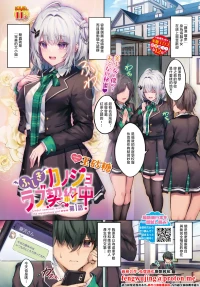 [玉砂糖]ふしぎカノジョラブ契約中_第1話