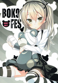 (SC2016 Summer) [Koito Sousakusho (Hinata Mutsuki)] BOKO FES (Girls und Panzer) [English]