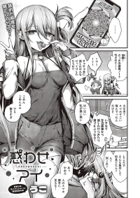 [Uko] Madowase ai