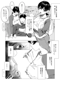 [Cosbi] Tomodachi