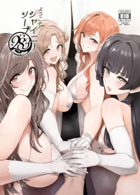 [A Gokuburi (Sian)] Youkoso Shiny Soap 283 (THE iDOLM@STER: Shiny Colors) [Digital]