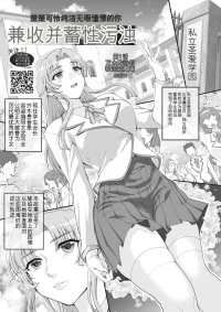 [CARN] Seidaku Awasenomu Innocent Prey Ch.1-8 [chinese]