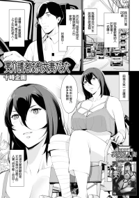 [十時企画] 要介護者は痴女妻だった