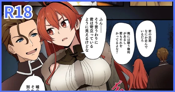 とくぴょん_無職転生ifルート・アスラ王国編・エリス