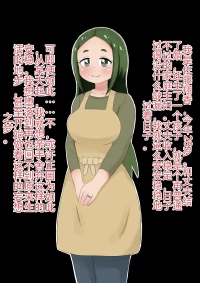 有被破坏愿望的人妻