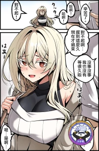 [Paya8] Yowami o Nigirareta Onna 5 | 被抓住把柄的女人 5 [Chinese] [天帝哥個人漢化]