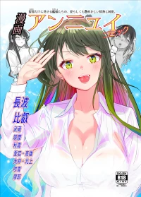[Nanafu (Sakurai Nana)] Ennui comic 〜Kan O  tachi no junai himehajime (Kantai Collection -KanColle-)