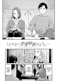 [Inukami Inoji] Kudaranai Renai Eiga no You ni... | Like a Crappy Romance Movie... (Emotional POP Girls) [English] [ConTL] [Digital]