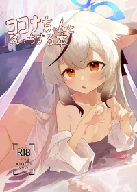 [Hoikuen (Shimejitake)] Kokona-chan to Ecchi Suru Hon (Blue Archive) [Digital]