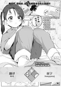 [Kinomoto Anzu] Onii-chan Oide | 到我怀里来 哥哥 (COMIC LO 2026-02) [Chinese] [学园偶像大师同好会] [Digital]