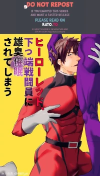 [Asakawaya (Asakawa Yuki)] The Red Hero, Enthralled By A Lowly Henchman [English] [Digital]