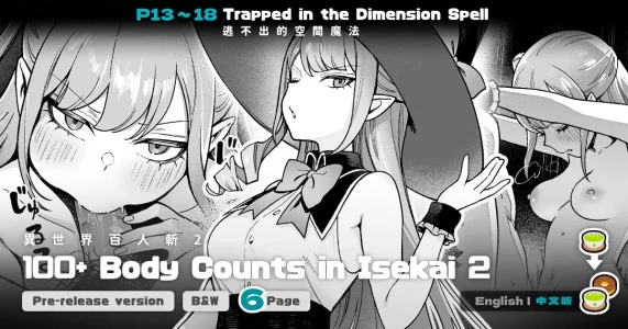 [Master of Tea & Chaos Studio (Sencha Bashira, Mugicha Bashira)] Isekai 100-nin Giri #07 [Chinese] [Decensored] [Digital]