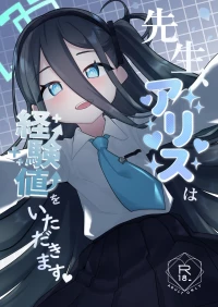 [Ohanabatake Kenkyujo (Akane)] Sensei, Alice wa Keikenchi o Itadakimasu (Blue Archive) [Digital]