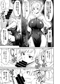 [オスワーニ] リクエストいただいたものです (葬送のフリーレン)