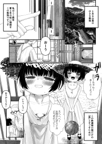 [popu] Noriko no Seichou Kiroku