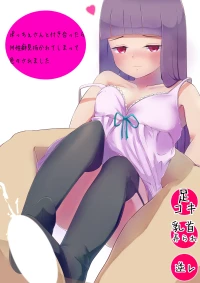 [Toukaidou] Patche-san to Tsukiattara M Seiheki Minu ka re te simaxtu te Iroiro sa re masi ta (Touhou Project)