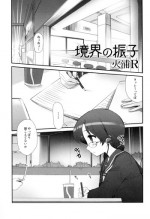 [Hiura R (BLACK LIST)] Kyoukai no Furiko (momopan 13)