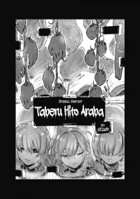 [Mukade Tou (Mado)] Taberu Hito Araba [English]