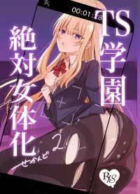 [Touen Ketsugi (Nashinomi)] Zettai Nyotaika TS Gakuen 2 [Digital]
