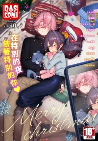 Dascomi Vol.40 [Chinese] [Decensored] [Digital]