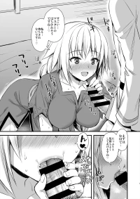 [Aigamodou (Ayakawa Riku)] C99 Omakebon (Fate/Grand Order) [Digital]