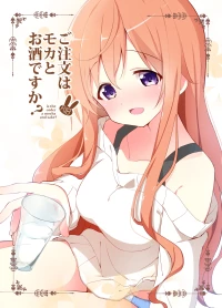 [Sekine (Sekine Hajime)] Gochuumon wa Mocha to Osake desu ka?  - is the order a mocha and sake? (Gochuumon wa Usagi desu ka?) [Digital]