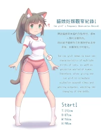 CatChan's Pregnancy Observation Record!