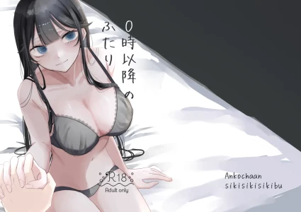 [しきしきしきぶ] 0時以降のふたり [Digital]