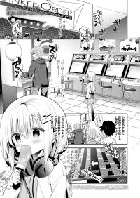 [Yuizaki Kazuya] bpm200↑ (COMIC LO 2019-02) [Digital]