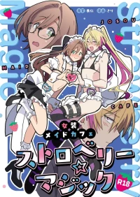 [Osajindou (Sari, Osajin)] Crossdressing Maid Cafe Strawberry☆Magic [Digital]