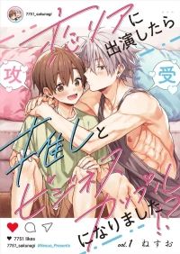 [Nesuo]koiriani shutsuenshitara oshito business couple ni narimashita  1-6 | 出演戀愛真人秀時和我推成為了營業CP！？ 1-6 [Chinese] [Digital]