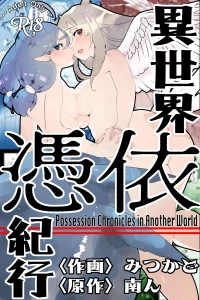 [Minami no Komichi (Mitsukado)] Isekai Hyoui Kikou -Yuuyokujin to Mermaid- - Possession Chronicles in Another World [Chi