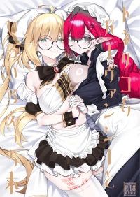 [Watochip Melonpan (Watosu)] Tonelico & Baobhan Sith to Iroiro Ecchi Hon (Fate/Grand Order) [Chinese] [黑锅汉化组] [Digital]