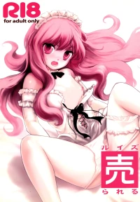 [Ito Life] Louise Urareru (Zero no Tsukaima) [Digital]