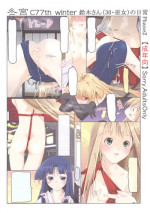 (C77) [Tohgoo (Fuyutugu)] Suzuki san (30.Miko) no Nichijou Phase2