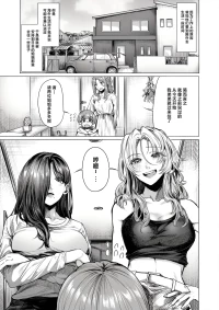 [yawano yawa] Kosokoso Ecchi 偷偷摸摸GHS [Chinese] [做点汉化]