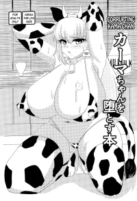 (C101) [Hajime Warabe-tei. (Shidoutei)] Kama-chan o Otosu Hon | Corrupting Kama-chan (Fate/Grand Order) [English] [The B