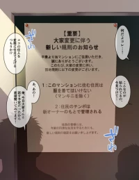 [Takao no Gami (Toiro)] hen Tai yuu danchi - joushiki kaihen ero nan ka ni gachimuchi Kan ga makeru wake nai !