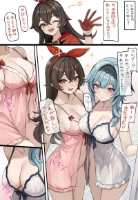 [se34tai] 抜いてあげるエウルアアンバー①+② (原神)
