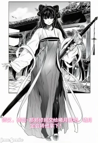 青梅小师妹恶堕寝取系列 外传---外出遇到邪修，师徒三人败北后被炼成炉鼎