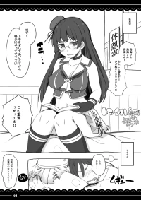 (C91) [Itou Life (itou life)] Rental Choukai (Kantai Collection -KanColle-) [Digital]