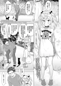 [Mayafufu -Kakko- Kashikoi] Tsubasa to Anii ni no Suupaa Dokidoki Kenkou Rando 【Ichibanburo!】| 翼冴与兄兄的超心动洗浴中心 【第一泡!】(COMI