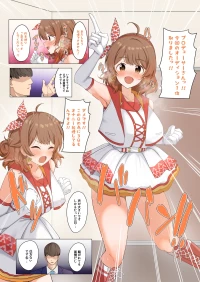 [みすりるリム] 智代子 (学園アイドルマスター)