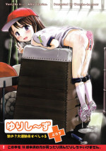 (C73) [Wancho-ke (Wancho)] Yuri, She is...+ Aki no ? Daiundoukai Special